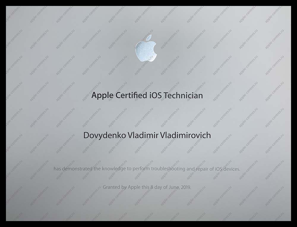 Сертифицированный специалист Apple