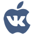 Сервисный центр "Apple-centres" Вконтакте